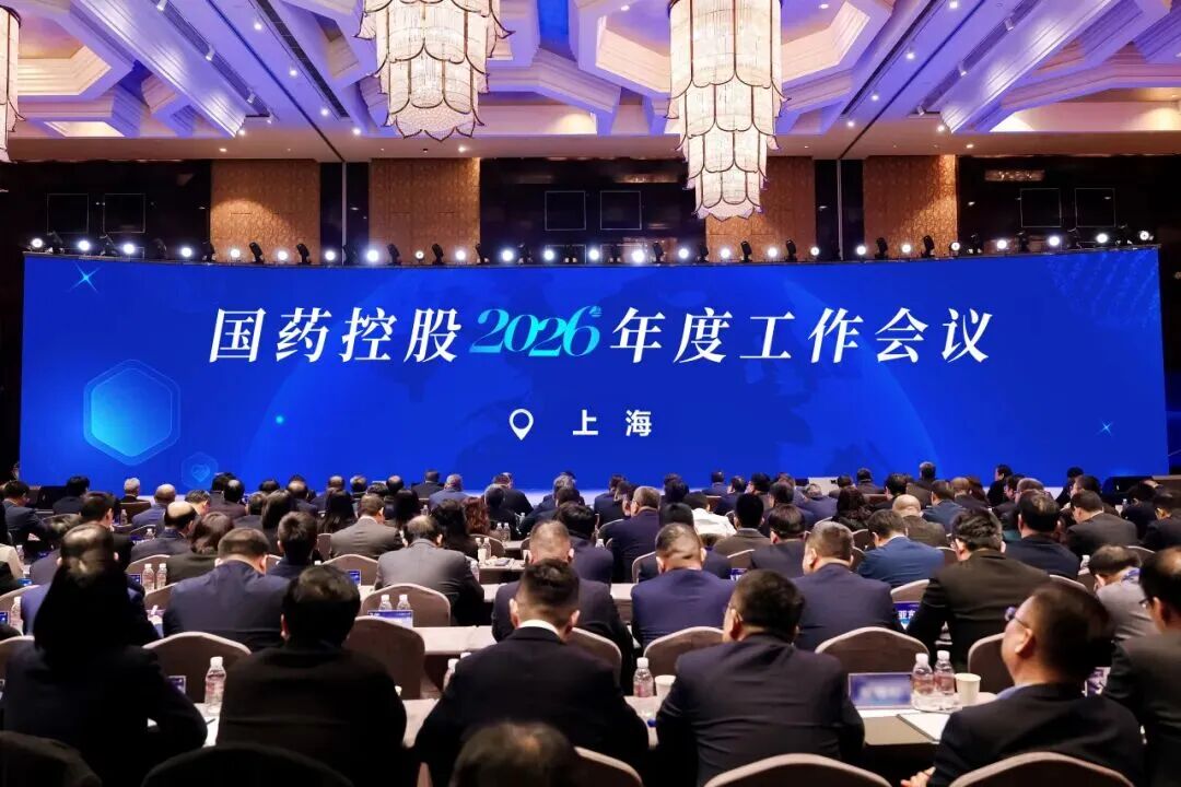 乘势而上 向新启程——9001cc金沙控股召开2026年度工作会议