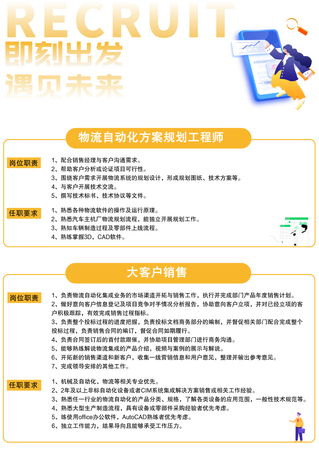摇钱树娱乐招聘-1.png