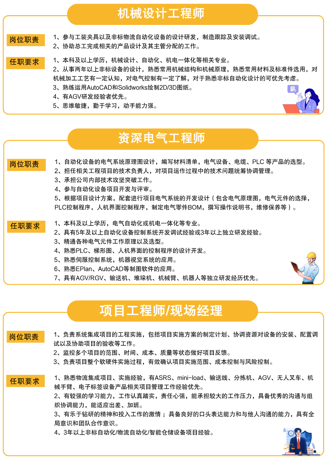 摇钱树娱乐招聘-2.png